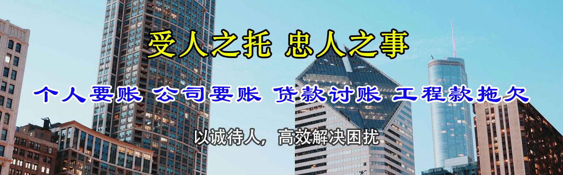 宿迁讨款公司