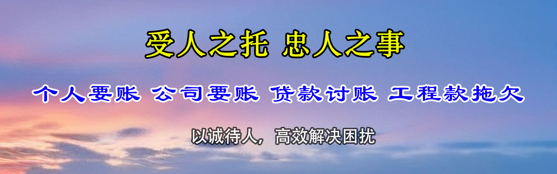 宿迁清债公司